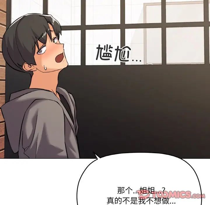 《家人之间这样不好吧》漫画 第8話