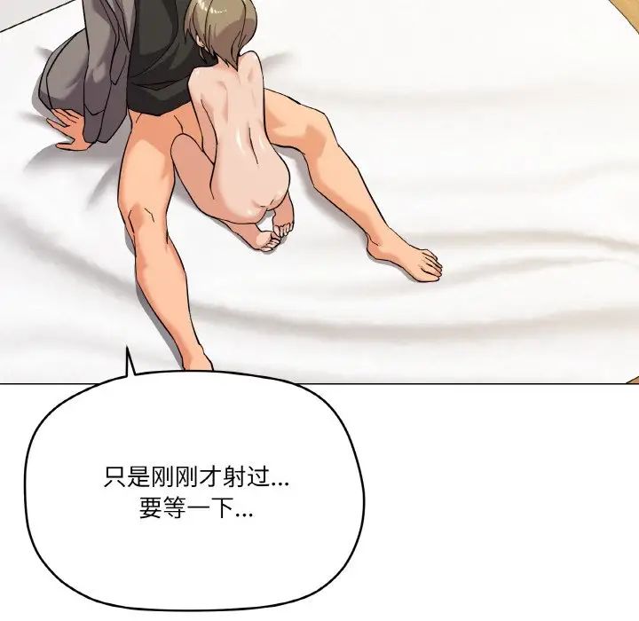 《家人之间这样不好吧》漫画 第8話