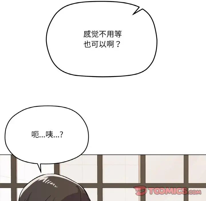 《家人之间这样不好吧》漫画 第8話