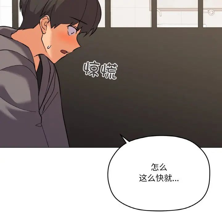《家人之间这样不好吧》漫画 第8話