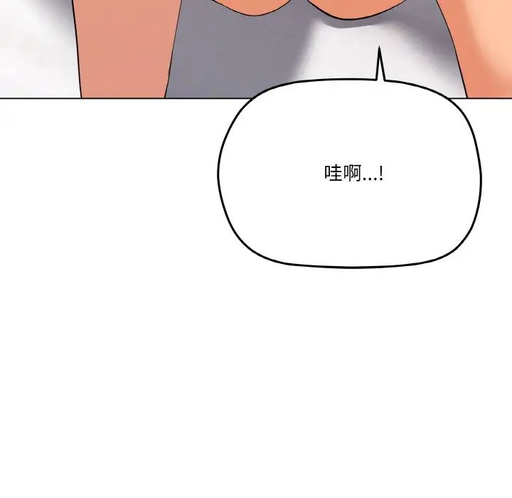 《家人之间这样不好吧》漫画 第8話