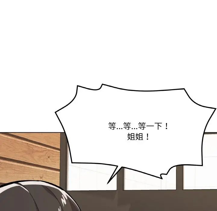 《家人之间这样不好吧》漫画 第8話