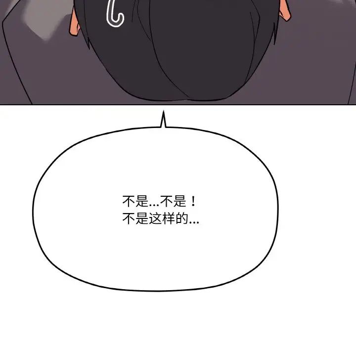 《家人之间这样不好吧》漫画 第8話