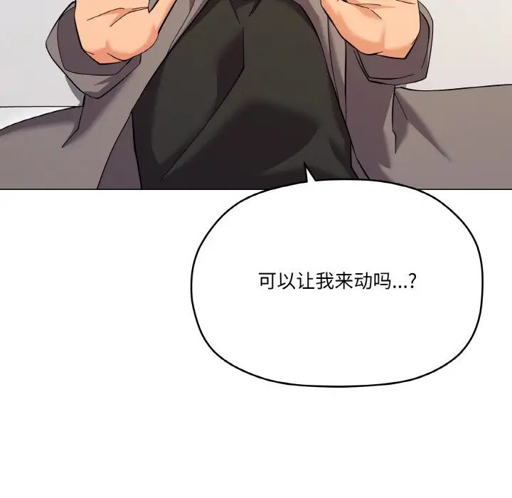 《家人之间这样不好吧》漫画 第8話