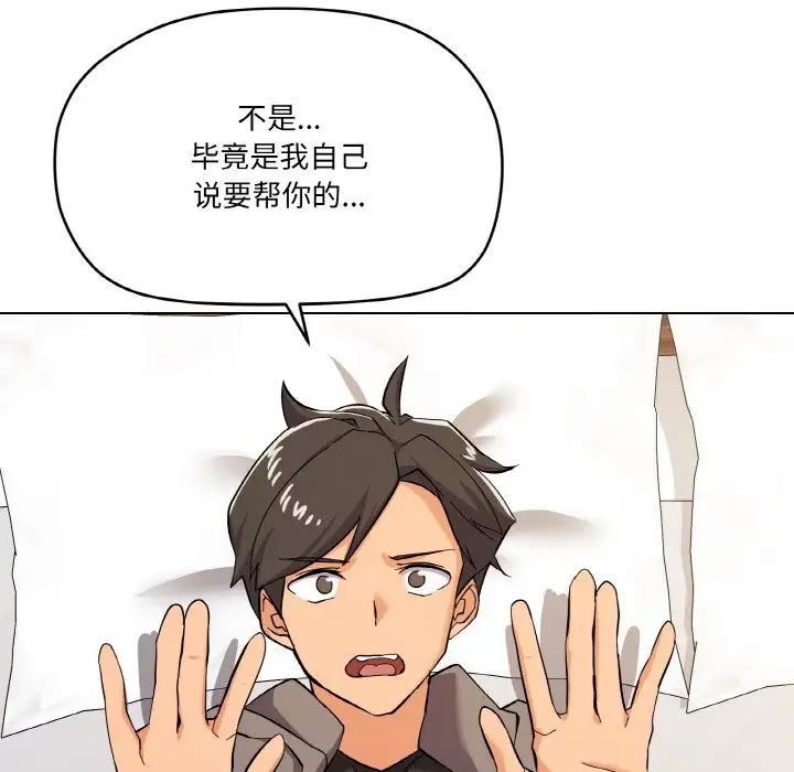 《家人之间这样不好吧》漫画 第8話