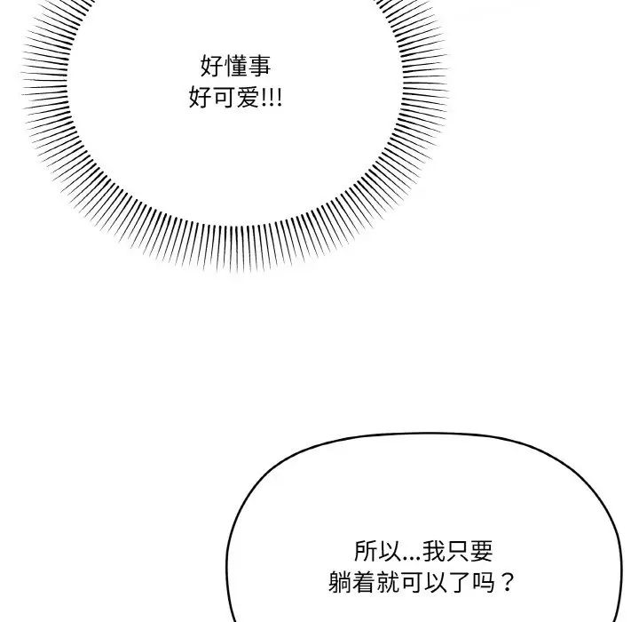 《家人之间这样不好吧》漫画 第8話