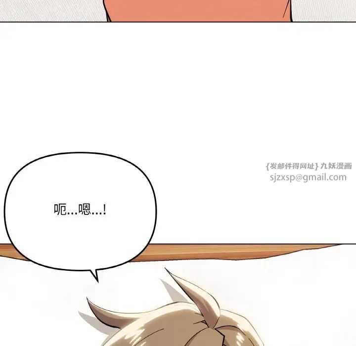 《家人之间这样不好吧》漫画 第8話