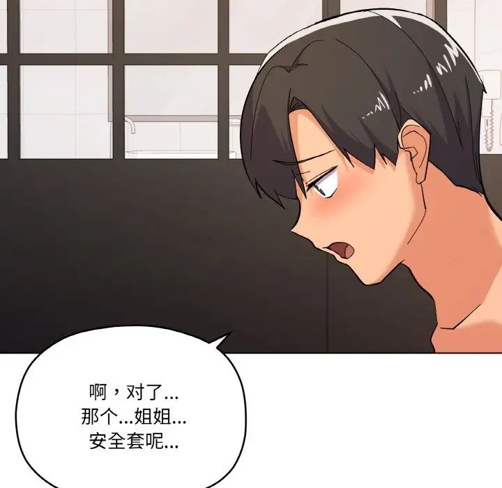 《家人之间这样不好吧》漫画 第8話