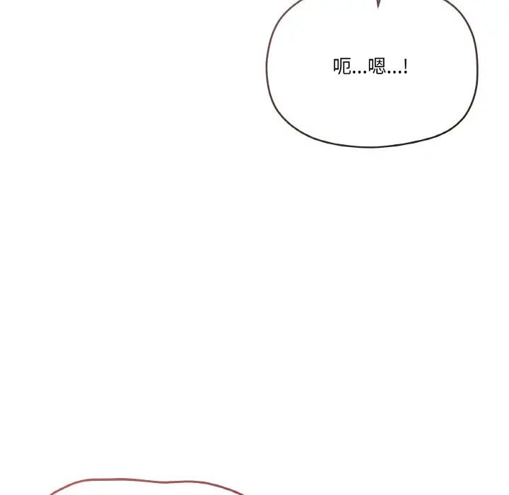《家人之间这样不好吧》漫画 第8話