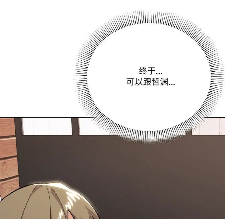 《家人之间这样不好吧》漫画 第8話