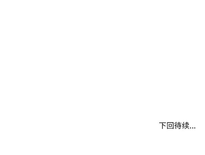 《家人之间这样不好吧》漫画 第8話