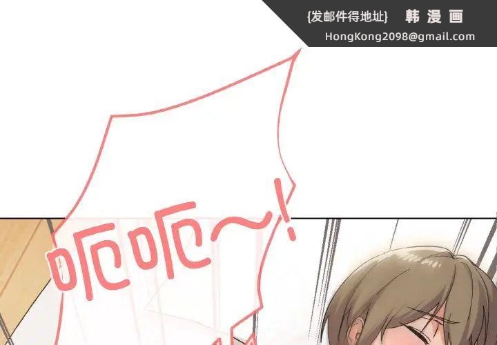 《家人之间这样不好吧》漫画 第9話
