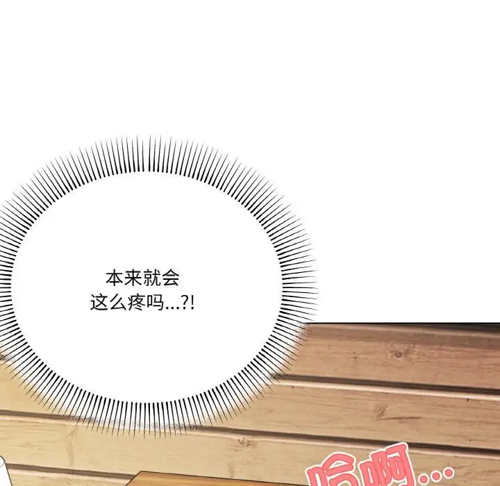 《家人之间这样不好吧》漫画 第9話