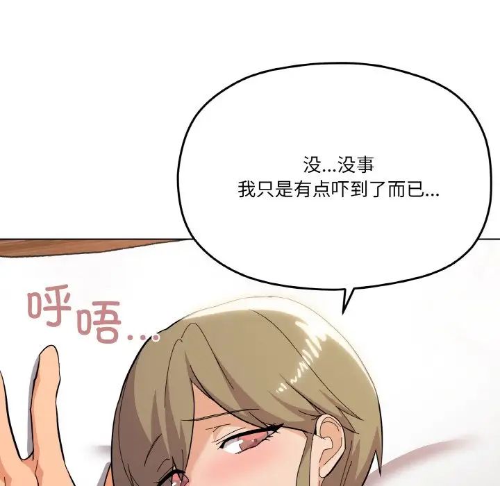 《家人之间这样不好吧》漫画 第9話