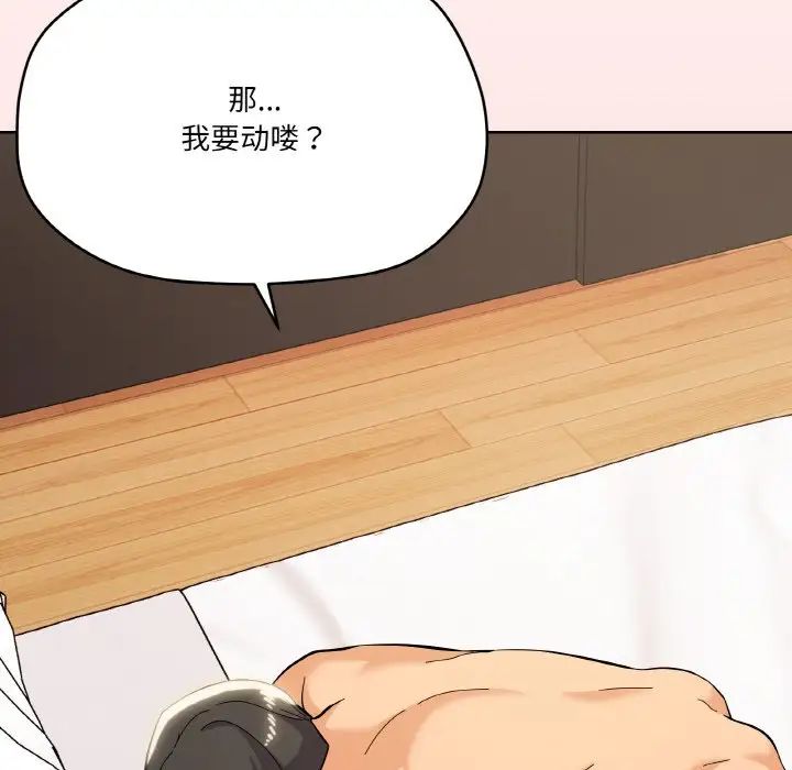 《家人之间这样不好吧》漫画 第9話