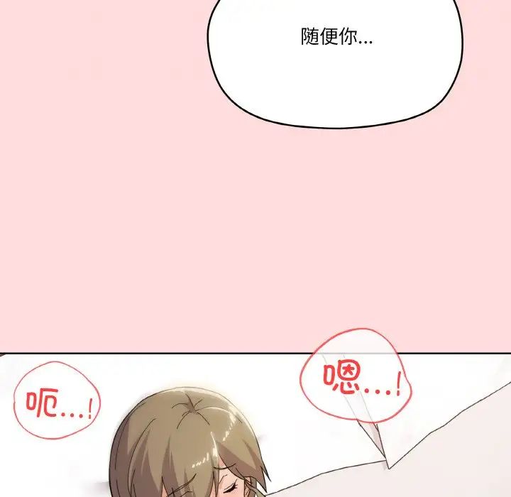 《家人之间这样不好吧》漫画 第9話
