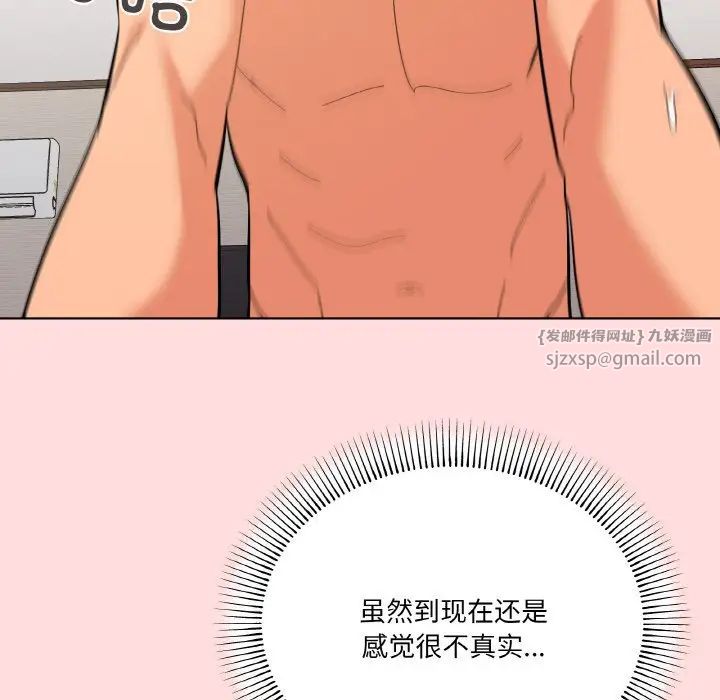 《家人之间这样不好吧》漫画 第9話
