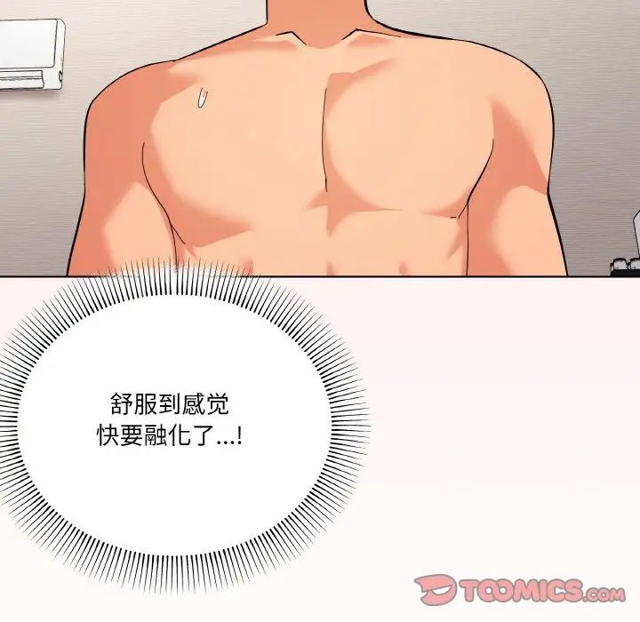 《家人之间这样不好吧》漫画 第9話