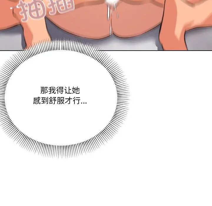 《家人之间这样不好吧》漫画 第9話