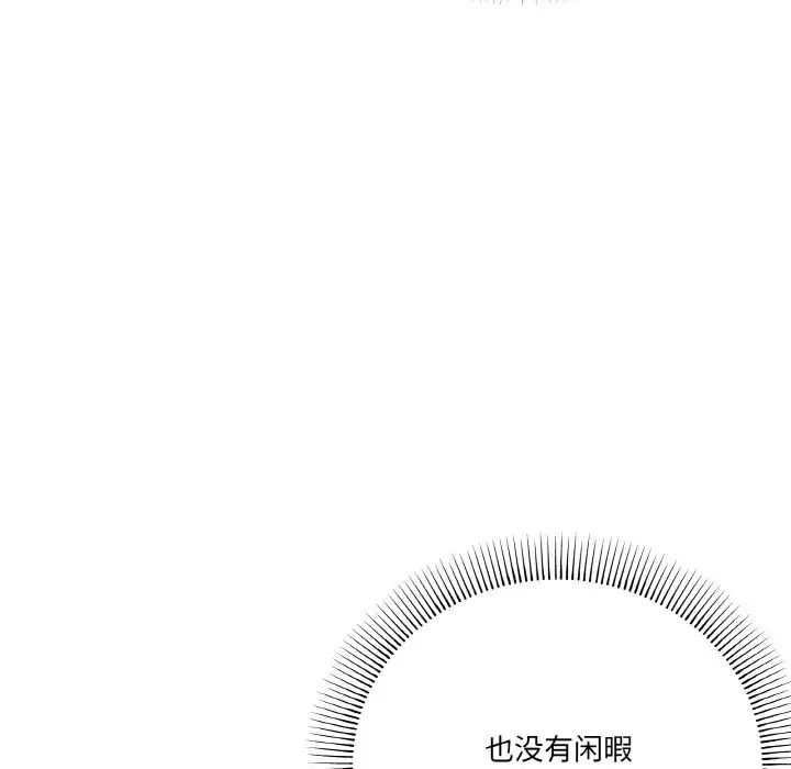 《家人之间这样不好吧》漫画 第9話