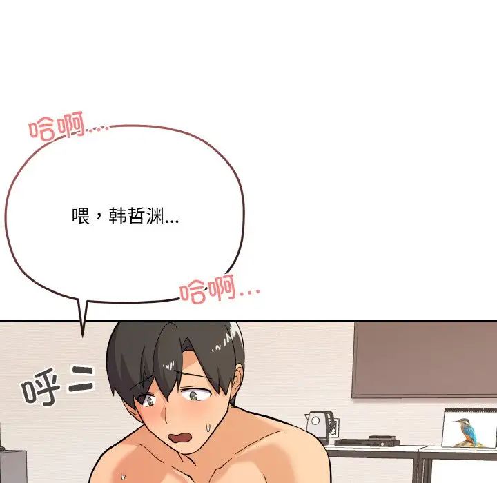 《家人之间这样不好吧》漫画 第9話