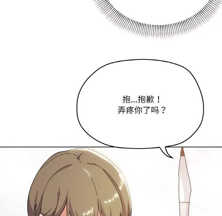 《家人之间这样不好吧》漫画 第9話