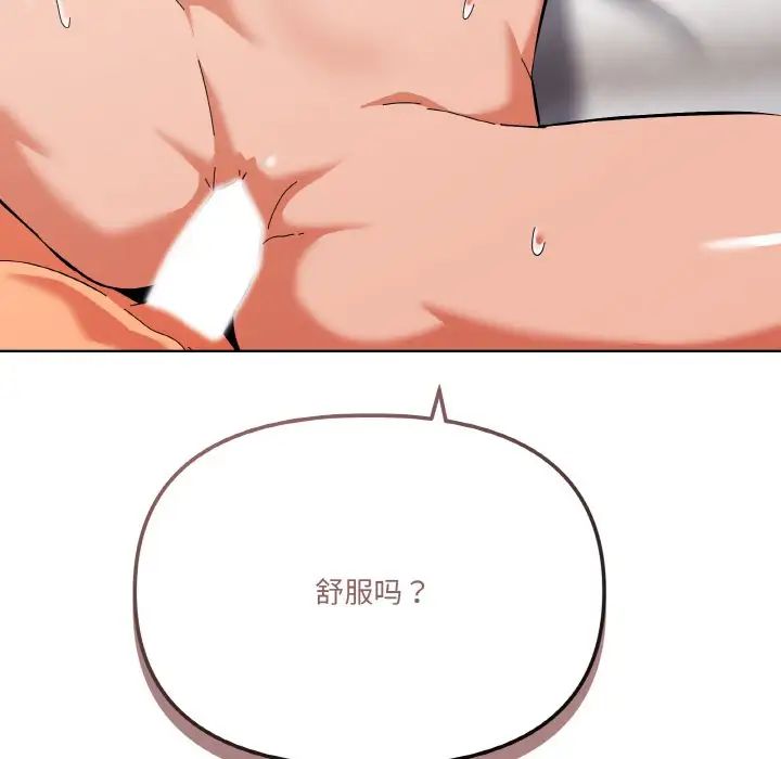 《家人之间这样不好吧》漫画 第9話