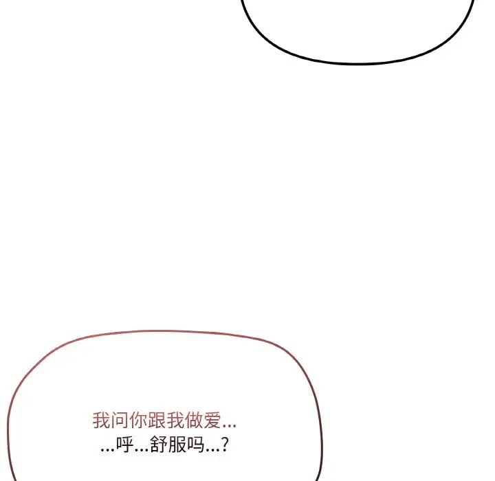 《家人之间这样不好吧》漫画 第9話