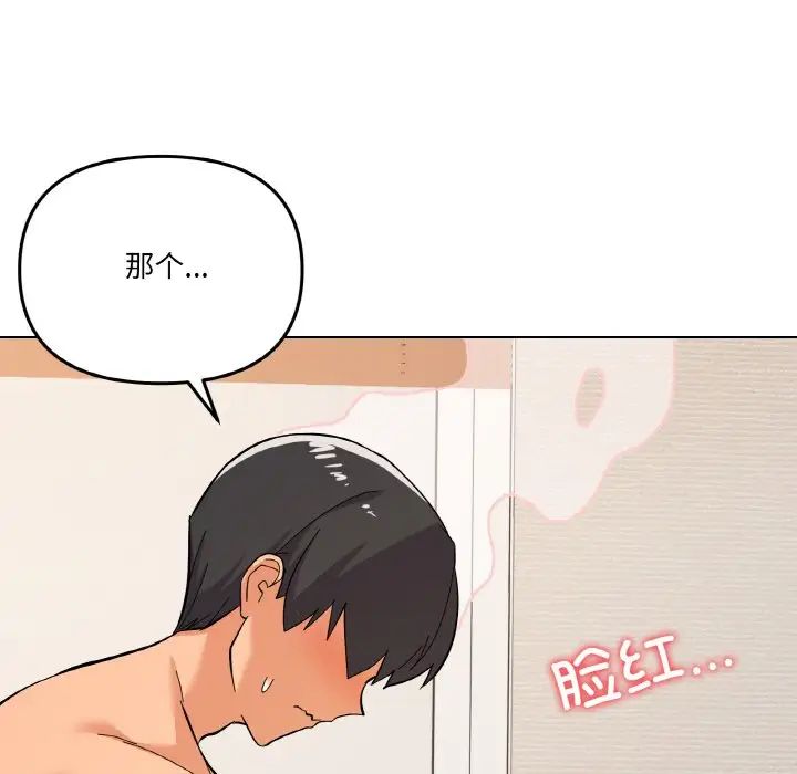 《家人之间这样不好吧》漫画 第9話
