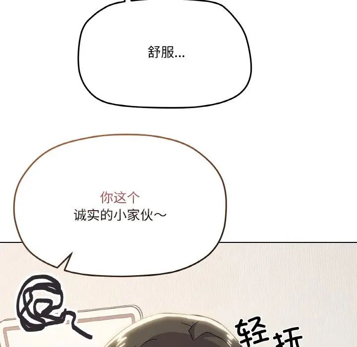 《家人之间这样不好吧》漫画 第9話