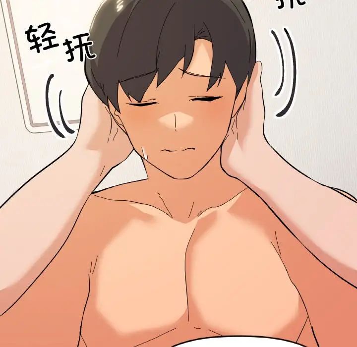 《家人之间这样不好吧》漫画 第9話