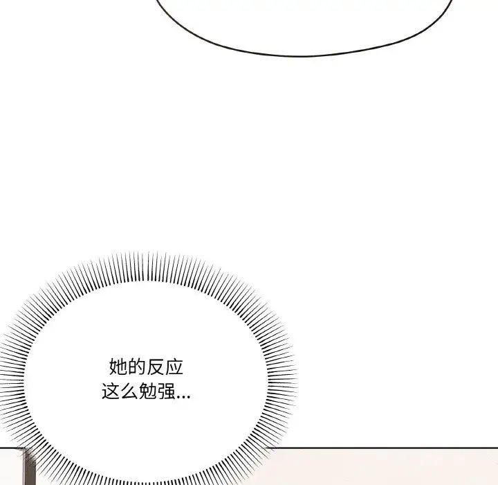 《家人之间这样不好吧》漫画 第9話