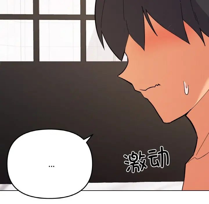 《家人之间这样不好吧》漫画 第9話