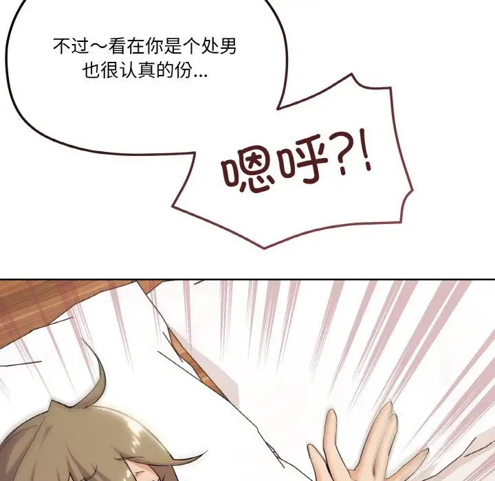 《家人之间这样不好吧》漫画 第9話