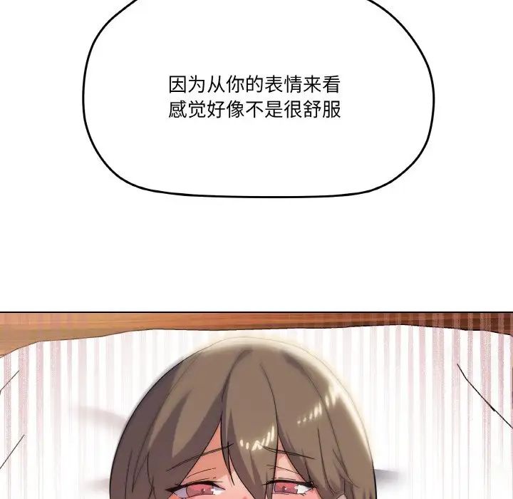 《家人之间这样不好吧》漫画 第9話