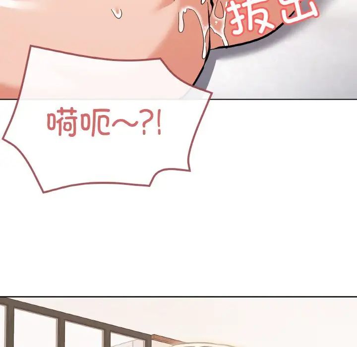 《家人之间这样不好吧》漫画 第9話
