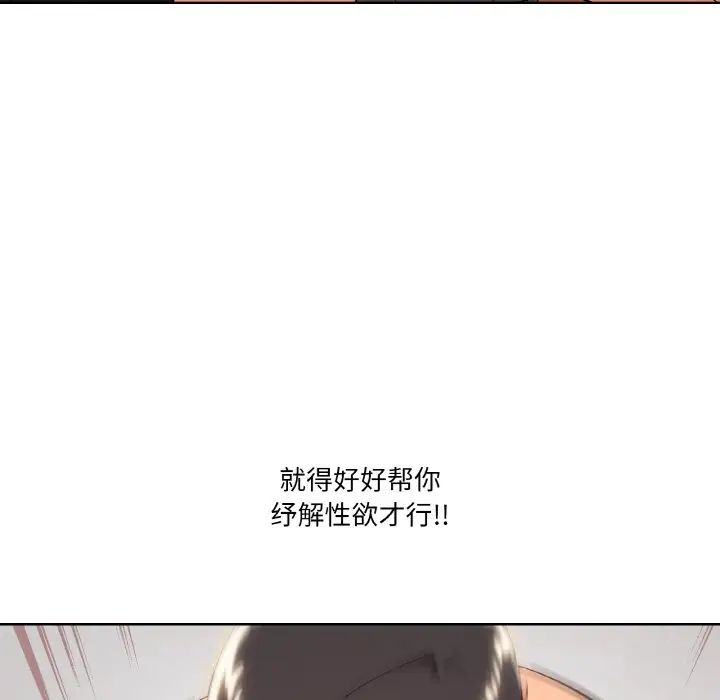 《家人之间这样不好吧》漫画 第9話