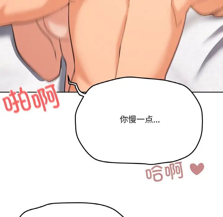 《家人之间这样不好吧》漫画 第9話