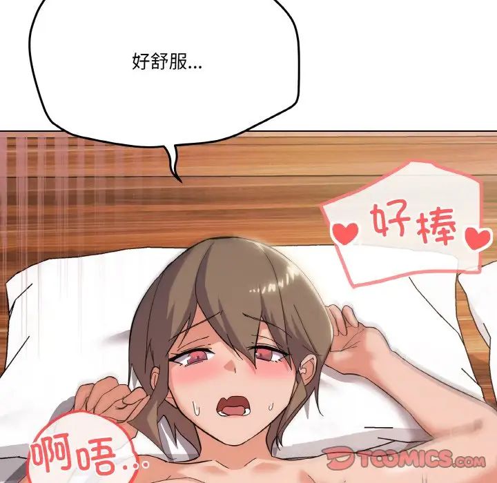 《家人之间这样不好吧》漫画 第9話