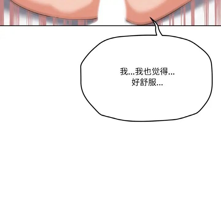 《家人之间这样不好吧》漫画 第9話