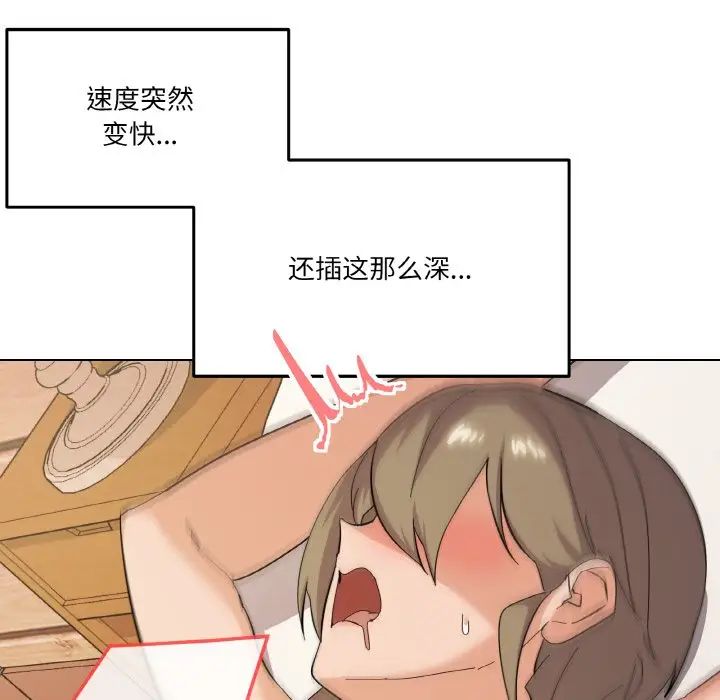 《家人之间这样不好吧》漫画 第9話