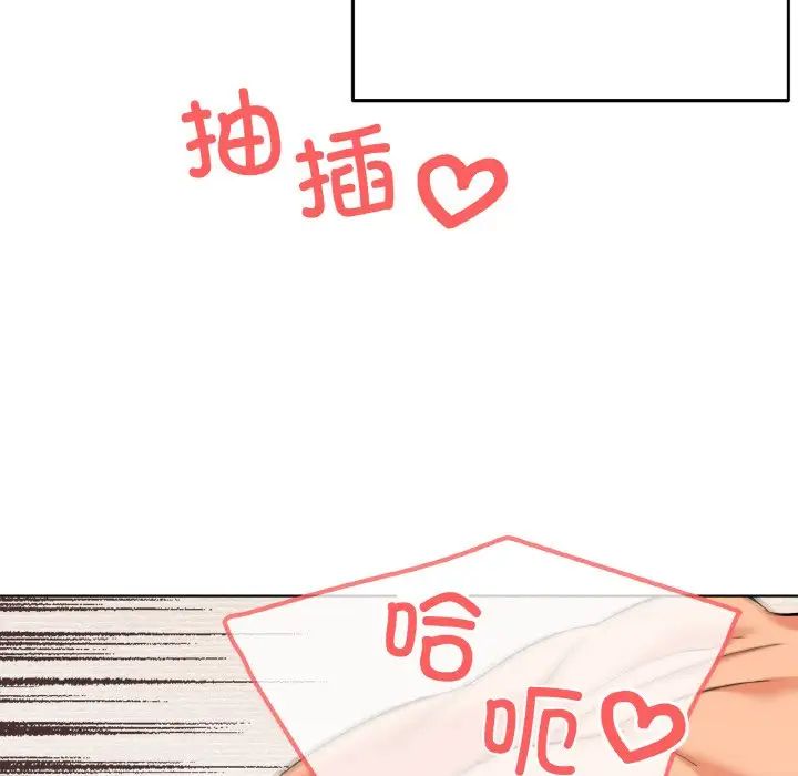 《家人之间这样不好吧》漫画 第9話