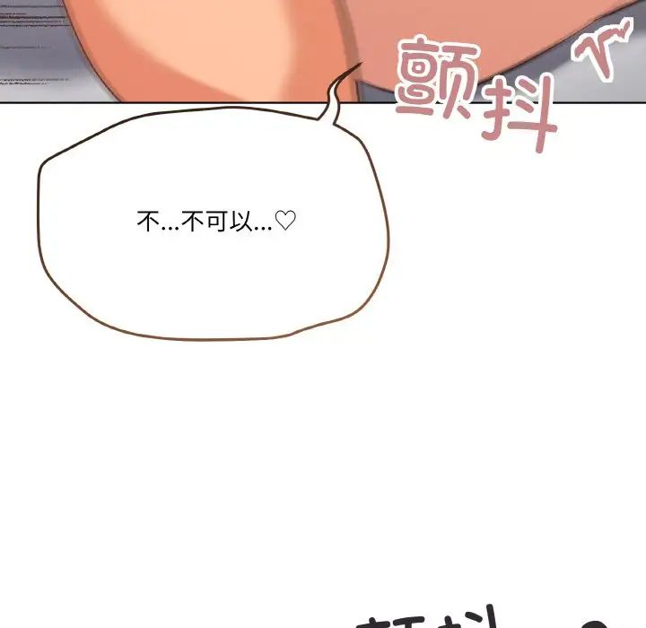 《家人之间这样不好吧》漫画 第9話