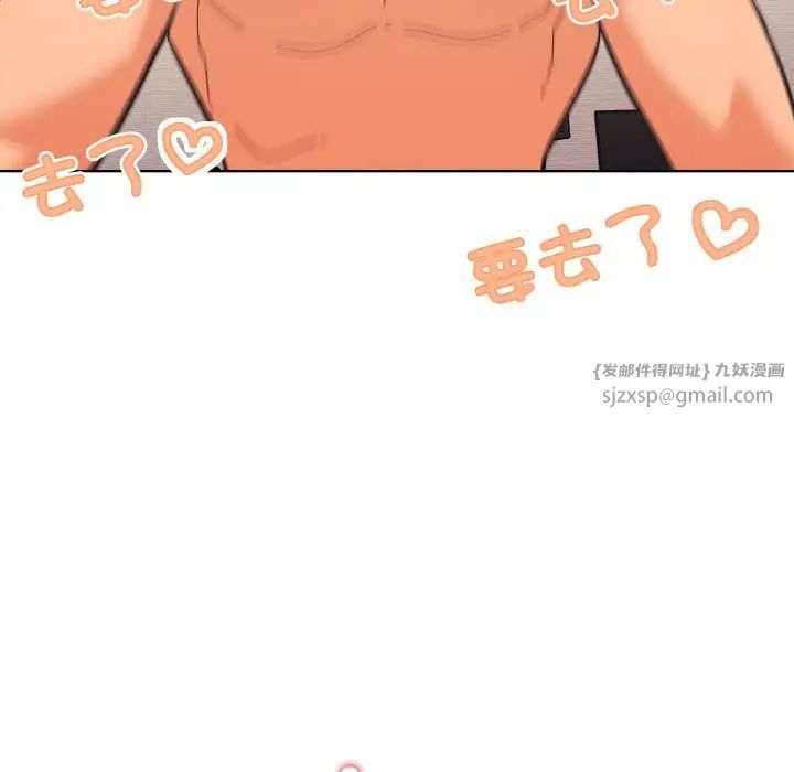 《家人之间这样不好吧》漫画 第9話