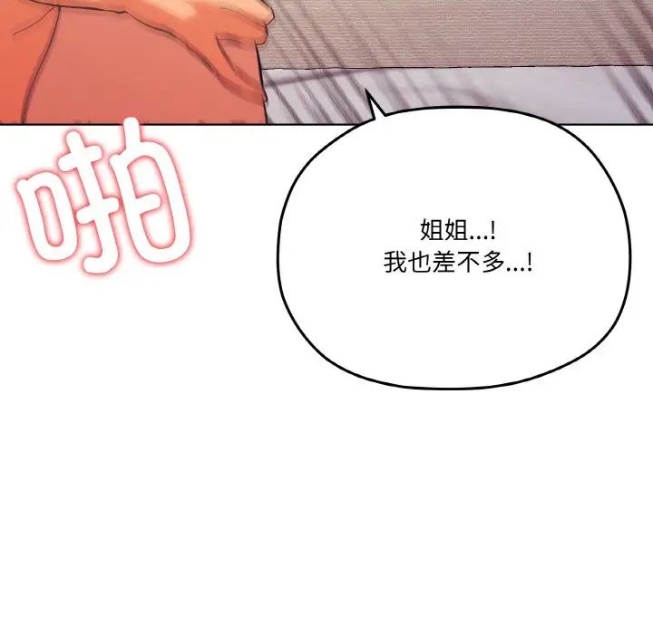 《家人之间这样不好吧》漫画 第9話