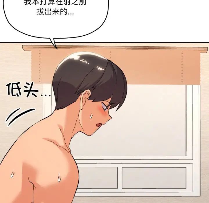 《家人之间这样不好吧》漫画 第9話