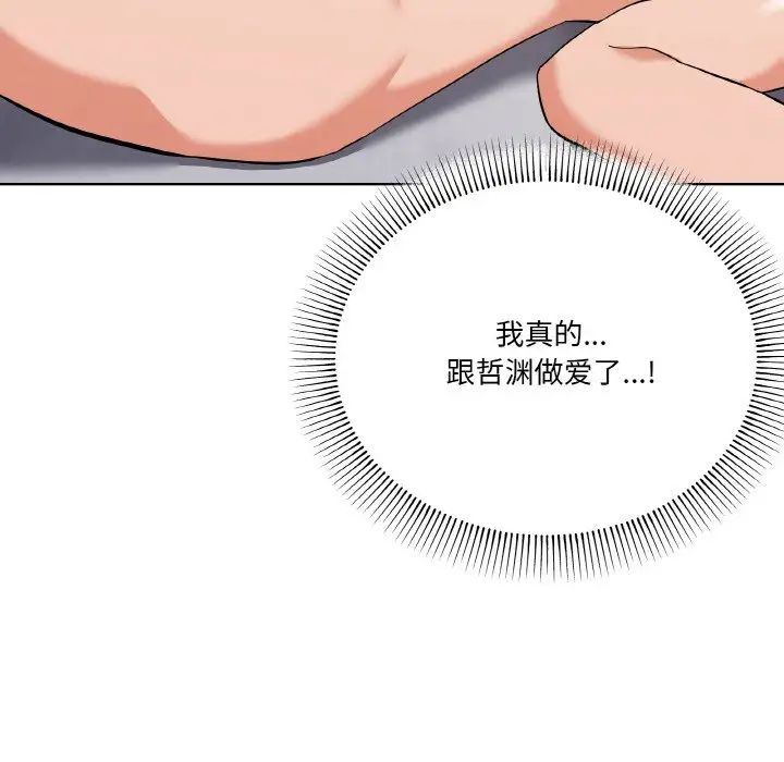 《家人之间这样不好吧》漫画 第9話