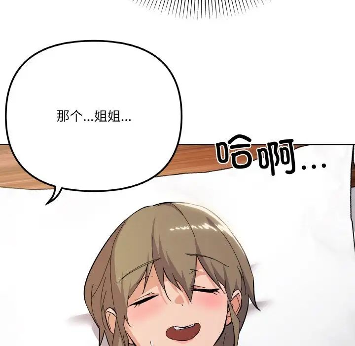 《家人之间这样不好吧》漫画 第9話
