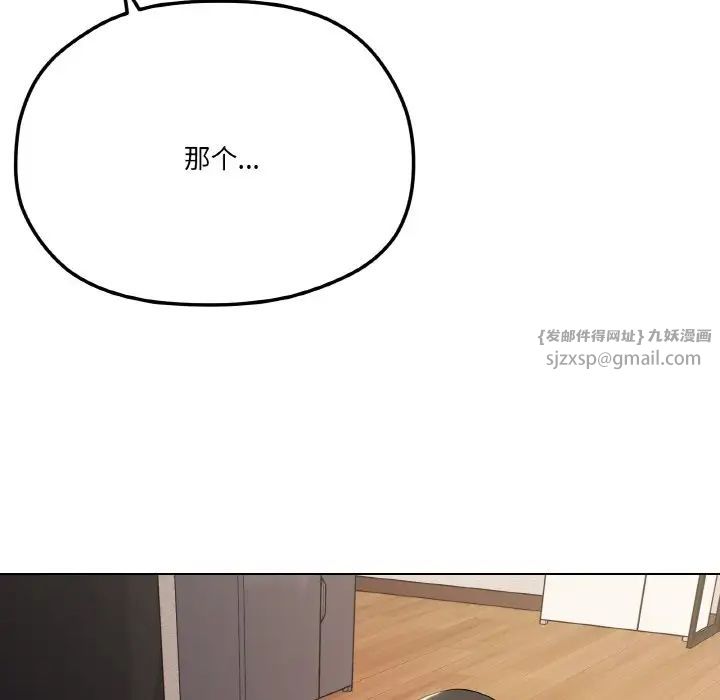 《家人之间这样不好吧》漫画 第9話