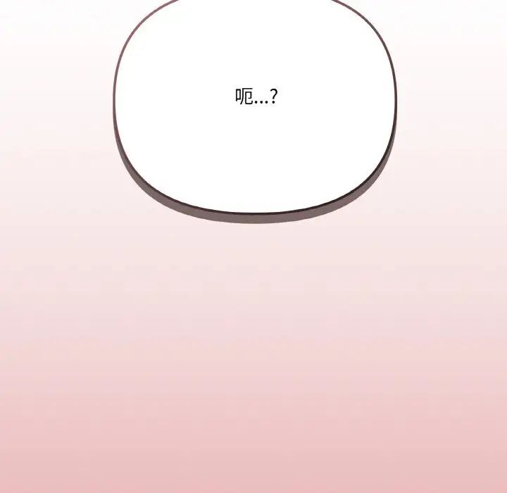 《家人之间这样不好吧》漫画 第9話